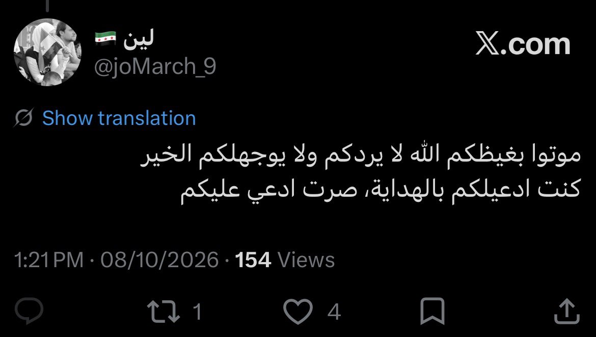 UnDarkEvil's tweet photo. الشعب اللي مبخلش عليهم بحاجة من وقت بداية ثورتهم،الشعب الي فتح حضنة وايده ليهم علي مدار ١٤ سنة،الشعب طلع وهتف في الشوارع نصرة ليهم ورفع علمهم في كل استاد،الشعب الي فيه ناس منه راحت عندهم ودمائهم أُريقت بيدعوا عليه دلوقتي😆،ف حين مكانش عندهم الجرأة انهم يخرجوا ف مظاهرة واحده لينا https://t.co/xhHiJMR9O9