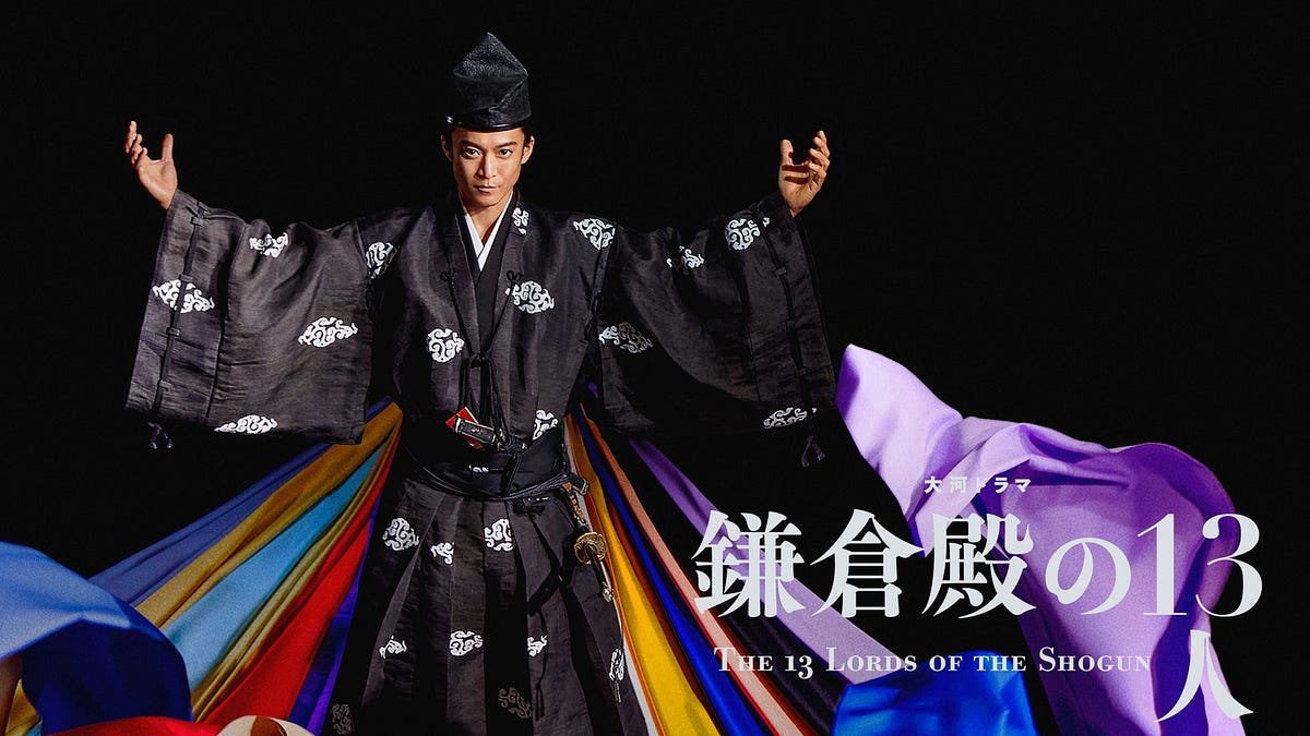 tenkasu_zoku's tweet photo. Calling all history lovers in the UK! A hugely popular Japanese drama, The 13 Lords of the Shogun, is on Netflix!
It gives pure Richard III energy—bloody, ruthless, and deeply Shakespearean. Give it a watch!
#鎌倉殿の13人 https://t.co/LBSF5MG3mA
