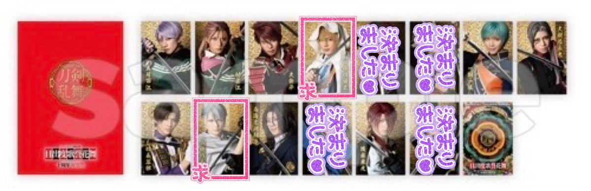 A5Ymg27's tweet photo. 【交換／譲渡】ミュージカル刀剣乱舞 刀ミュ 目出度歌誉花舞 十周年祝賀祭 DMMスクラッチ

求：山姥切国広（A賞・E賞）
　　山姥切長義（A賞）
　　定価（＋送料）
譲：画像参照
　　→数字スタンプ付 or 無印のもの

郵送、都内横浜手渡し、対応可能。
お気軽にお声掛け下さい。 https://t.co/l5ZAKdfYvN