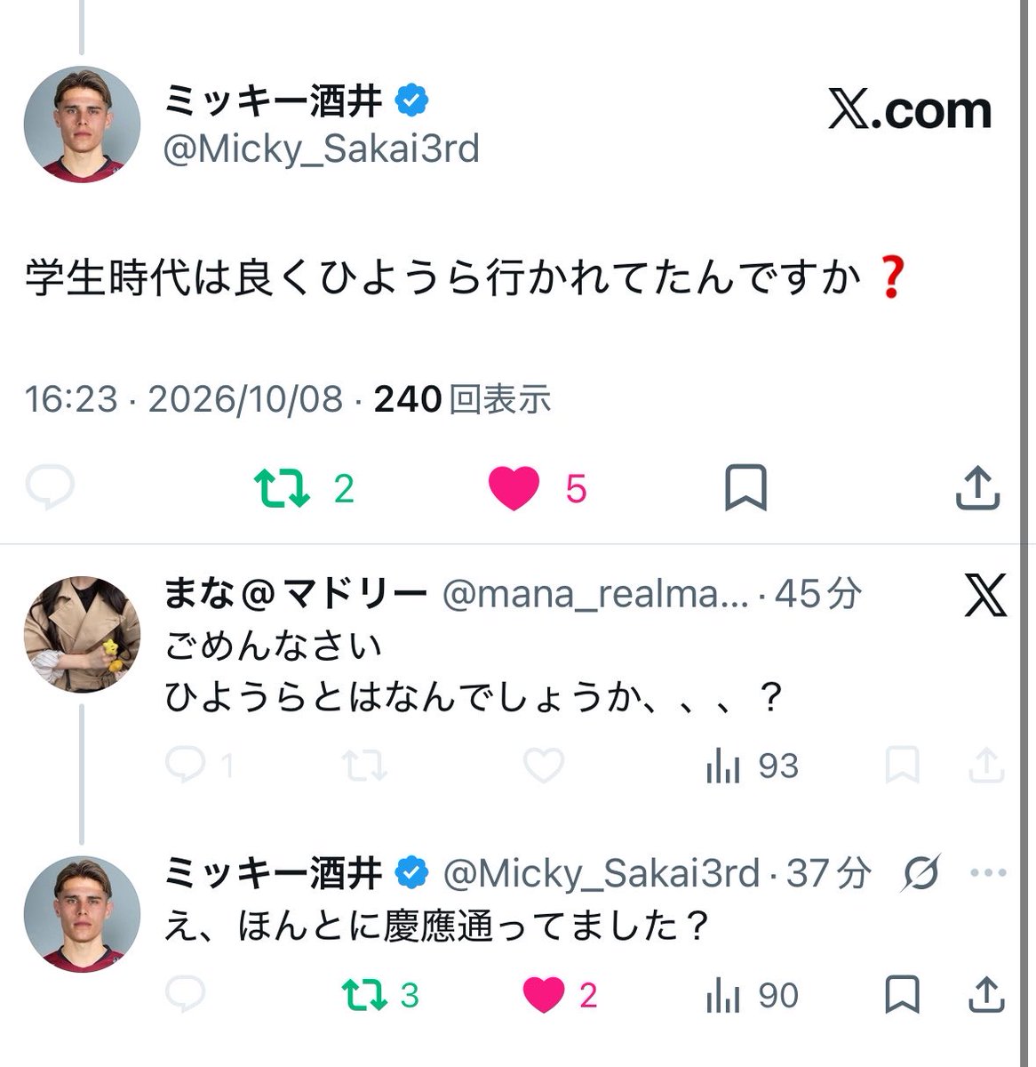 9ien1z's tweet photo. 【悲報】
やたらと慶應アピールしていたネカマさん、まさかの"ひようら"を知らない模様www慶應卒じゃないにしてもやたらと友達が慶應ってアピールしてたよね？w何で知らないのかな？w https://t.co/XX1d3mrCF9