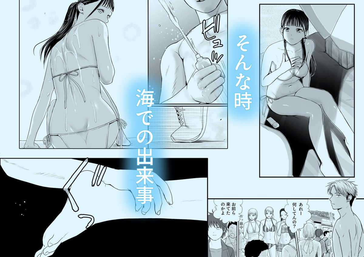 無防備だった頃2 一線を越えたあの日から…ふたりの眩しくも危うい夏 漫画サンプル7