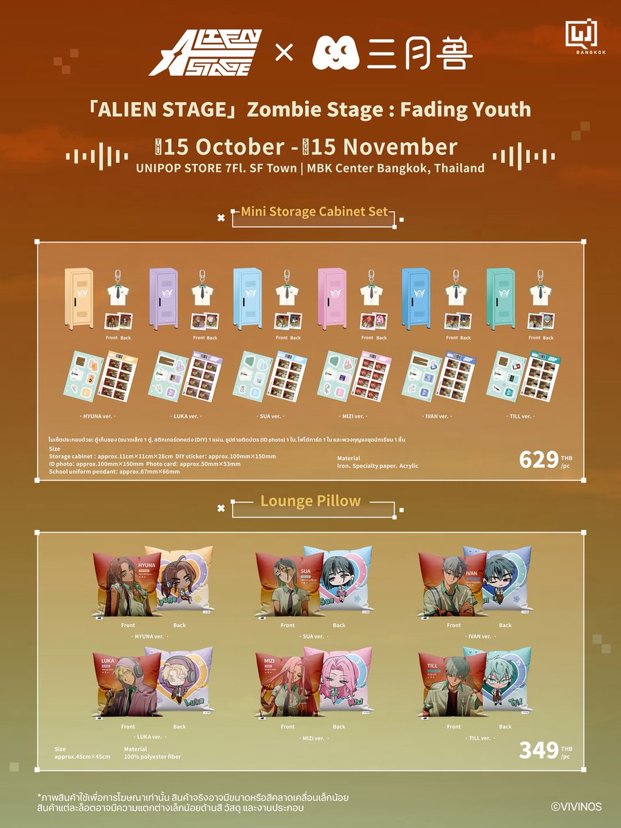UJBangkok's tweet photo. 🍂 มาแล้วไลน์อัพสินค้า 「ALIEN STAGE」 Zombie Stage : Fading Youth
แอบส่องไอเทม 「ALIEN STAGE」 Zombie Stage : Fading Youth ที่ UNIPOP ขนสินค้ามาให้เลือกช็อปกันแบบจุใจสุด ๆ เล็งชิ้นไหนไว้รีบลิสต์ด่วน 🍂

แฟน ๆ ALIEN STAGE ห้ามเด็ดขาด! 💖
แล้วอย่าลืมมาเจอที่ UNIPOP Flagship Store น้า 🏫🍂

📍「ALIEN STAGE」Zombie Stage: Fading Youth
📅  ตั้งแต่วันที่ 15 ตุลาคม –  15 พฤศจิกายน 2026
⏰  10:00 – 20:00 น.
📌  ชั้น 7 SF Town, MBK Center (Zone D)

#ALIENSTAGE #ALNST #ZOMST  #ZombieStage #ALNST_TH
#UNIPOPbangkok