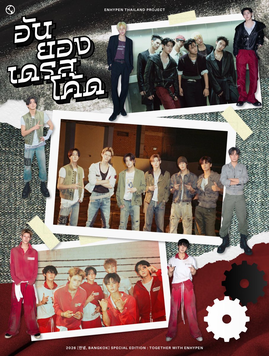 EN_THPROJECT's tweet photo. [💬] OOTC (Outfit Of The Concert) 𝟐𝟎𝟐𝟔 [안녕, 𝐁𝐀𝐍𝐆𝐊𝐎𝐊] 𝐒𝐏𝐄𝐂𝐈𝐀𝐋 𝐄𝐃𝐈𝐓𝐈𝐎𝐍 : 𝐓𝐎𝐆𝐄𝐓𝐇𝐄𝐑 𝐖𝐈𝐓𝐇 𝐄𝐍𝐇𝐘𝐏𝐄𝐍

อันยอง ! มาแล้ว Dress code ที่ ENGENE ทุกคนรอคอย ! 

จัดเต็มไปเลยตีมพิเศษ 3 ตีมที่ครบรสทั้งเท่ มอม น่ารัก ให้เอนจีนได้แต่งตัวกันอย่างสนุกสนานและสร้างสีสันให้ฮอลล์คอนเสิร์ตครั้งนี้ไปด้วยกัน 🤍

ไม่ว่าจะเป็นตีมยีนส์-คาร์โก้ หรือตีมนักโทษแดน 6 และ ร็อคเกอร์สาวสุดเท่ ก็มีให้เลือกสรรมากมาย 🎉

และสำหรับ ENGENE ท่านใดที่อยากแต่งสบาย ๆ เราก็มีตีม Black & White สุดเท่ให้กับเอนจีนได้ Mix & Match สไตล์ของตัวเองได้ตามใจชอบ ! 

เตรียมตัวและเสื้อผ้าหน้าผมกันให้พร้อม แล้วไปเจอกันที่งานนะคะ ENGENE !

※ กิจกรรม Dress code ถูกจัดขึ้นเพื่อความบันเทิงเท่านั้น สามารถใช้เป็นแบบอ้างอิงในการเลือกชุดหรือไม่ก็ได้ ขอให้แต่งตัวกันอย่างมีความสุขนะคะ

#ENHYPEN #엔하이픈
#안녕_BANGKOK
#ANNYEONG_BANGKOK
#TOGETHER_WITH