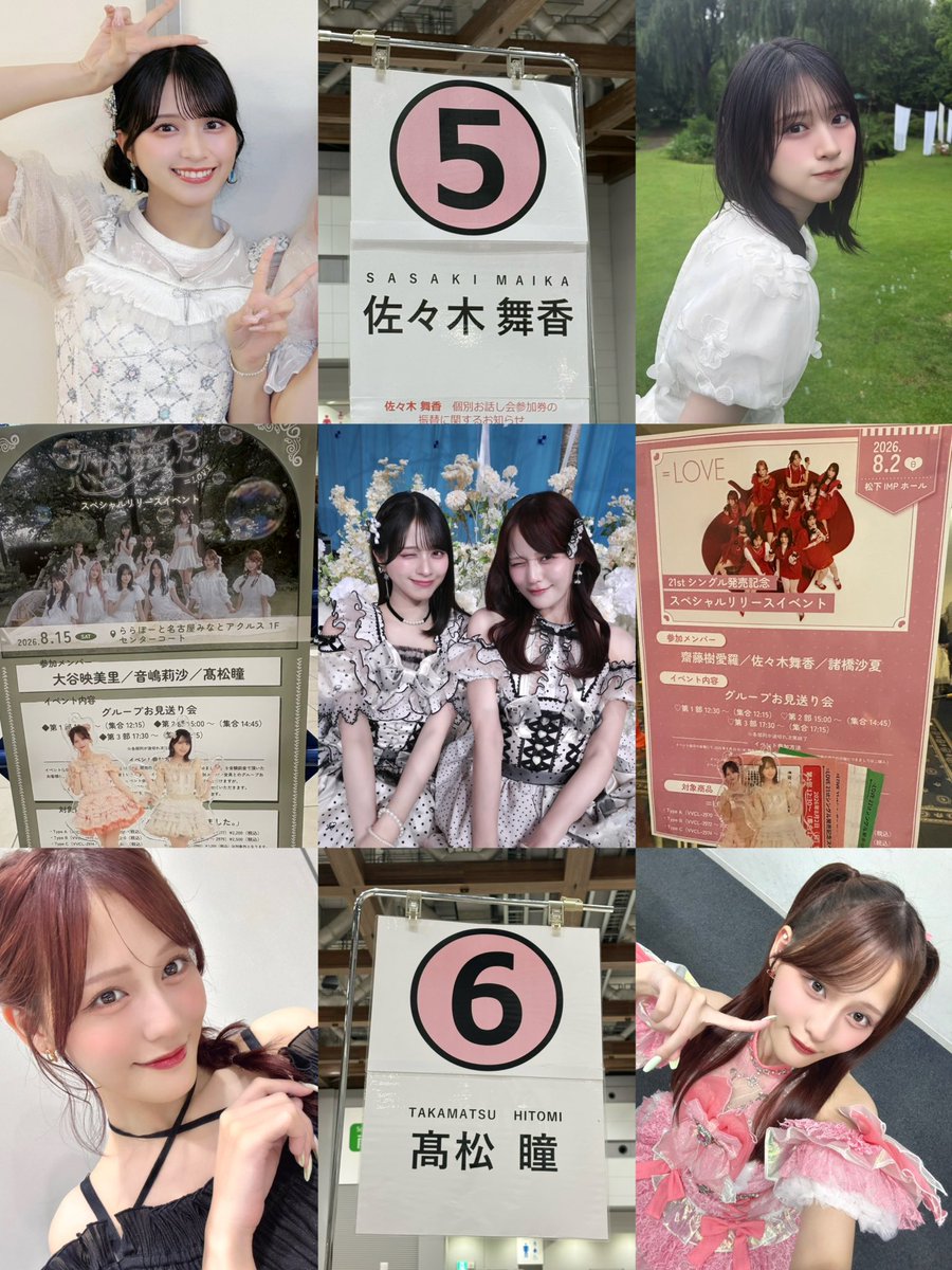 yk_hm828's tweet photo. 🏷𓈒𓏸︎

佐々木舞香ちゃん🤍
髙松瞳ちゃん❤️

ALTありますっ！！！

 #イコラブ好きと繋がりたい https://t.co/hdx7hhaR6f
