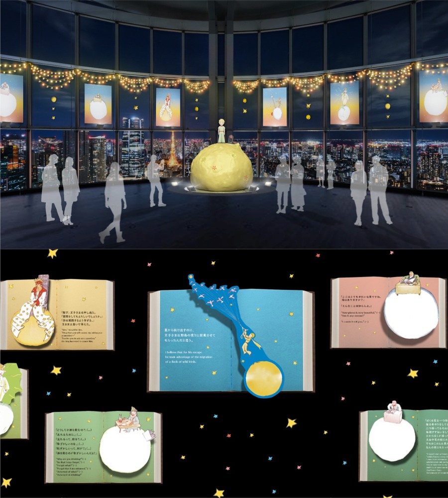 fashionpressnet's tweet photo. 【展示詳細追加】「星の王子さま」展覧会が東京シティビューで - 物語を辿る絵や言葉の展示、グッズ＆コラボカフェも - https://t.co/pFIzRLmt6b https://t.co/K6wRmOeyNr