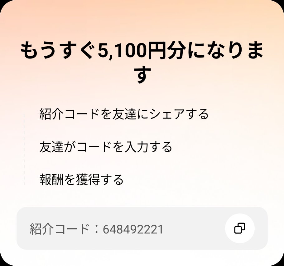 apeshino's tweet photo. 友達を招待して、あなたのコードでTikTok Liteに参加してもらい、報酬をゲットしよう！ https://t.co/CAB5Hivx4q https://t.co/BZCAGXyMsl