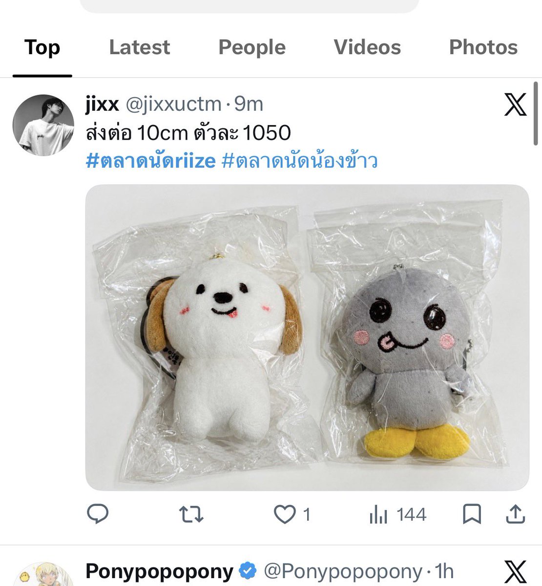 florainwinter's tweet photo. ‼️‼️ทุกคนระวังนะคับ คนนี้โกงคับ เค้าเม้นเตือนปุ้ปโดนบล็อคเลย‼️‼️

#ตลาดนัดriize #ตลาดนัดน้องข้าว https://t.co/7seBUDM97o