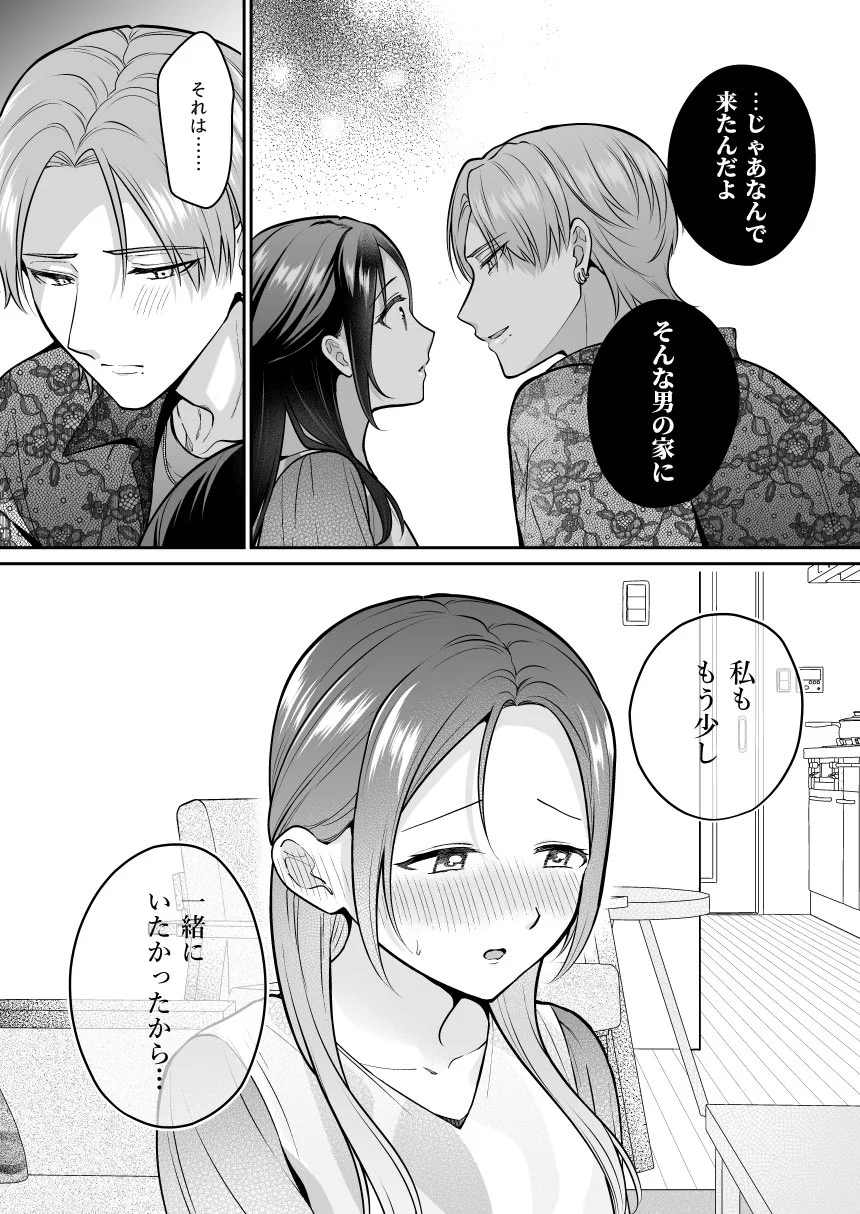 ❤︎はな❤︎ 4点おまとめ 藤咲@商業TL連載中 on X: 