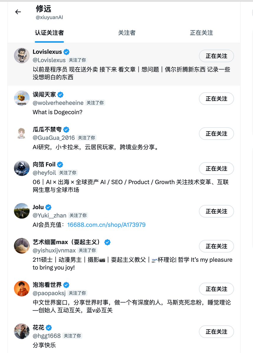xiuyuanAI's tweet photo. 晚间营业，关注的一个不少全回关了

每天发帖、评论、到处串门

先把粉丝搞上出，后续慢慢出干货内容

都是中文圈的，有需要大家张口，别客气哈

#蓝V互关 #浇朋友 https://t.co/YJ2I1qEnrh