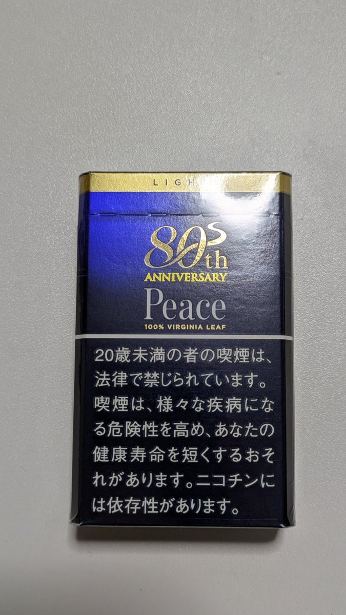Botoku_810's tweet photo. ピースの80周年デザインいいですなぁ
カッコよすぎる https://t.co/zhnusdtzN9