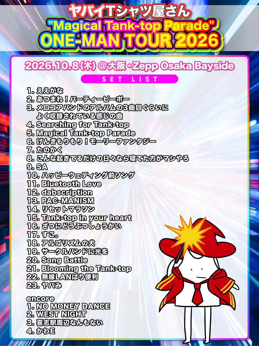 yabaT_official's tweet photo. 💫SET LIST💫
#マジタンツアー 6本目
大阪・Zepp Osaka Bayside
セットリスト公開！🪄 https://t.co/auwCeJtDtf