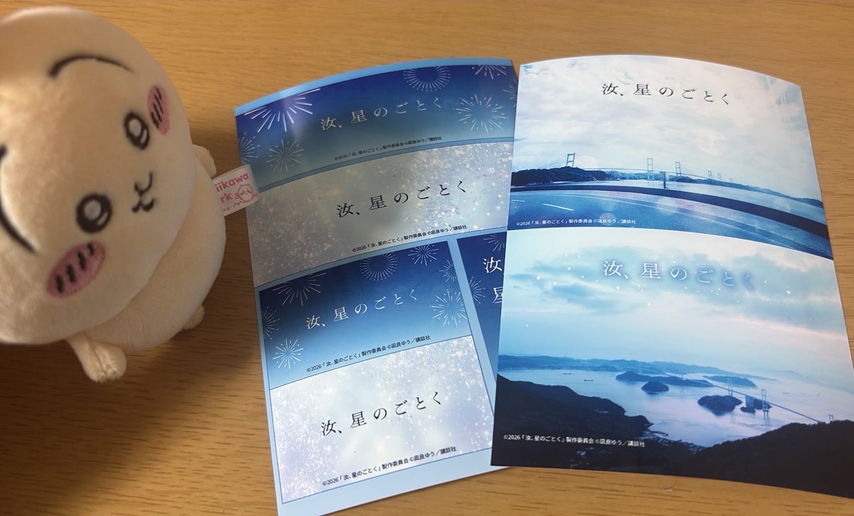 chi_usa0327's tweet photo. 明日公開！！楽しみ🥰
 #汝星のごとく https://t.co/8o7amaXBLS