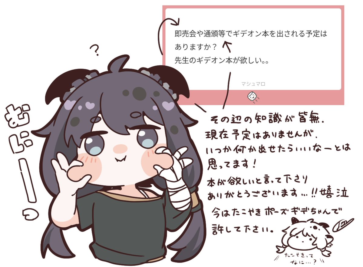 IZM_DQ10_pkdn's tweet photo. #トリッカル
マシュマロありがとうございます！
そう言ってくださる方がいるとは……前向きに検討します🙌
まだ勉強不足なので色々教えてくださる方がいると頼もしいです……🤦‍♂️ https://t.co/SWhvGv7wO3