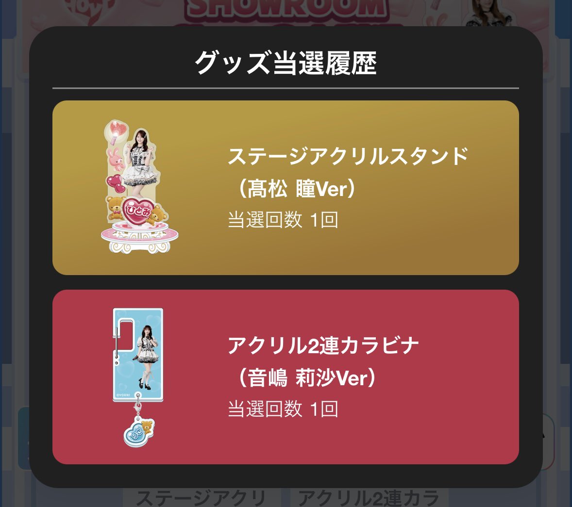 toccotoco_trade's tweet photo. イコラブ SHOWROOM抽選 トレ

【譲】髙松瞳 アクスタ
        音嶋莉沙 カラビナ

【求】佐々木舞香 同種

★同種同士
★郵送📮

なるべく以上の条件でよろしくお願いいたします！(ご提示いただいた条件によっては検討可能)
お気軽にお声掛けください¨̮⃝
 #イコラブ
 #SHOWROOMくじ
 #イコラブトレ https://t.co/oXNPkf1w1t