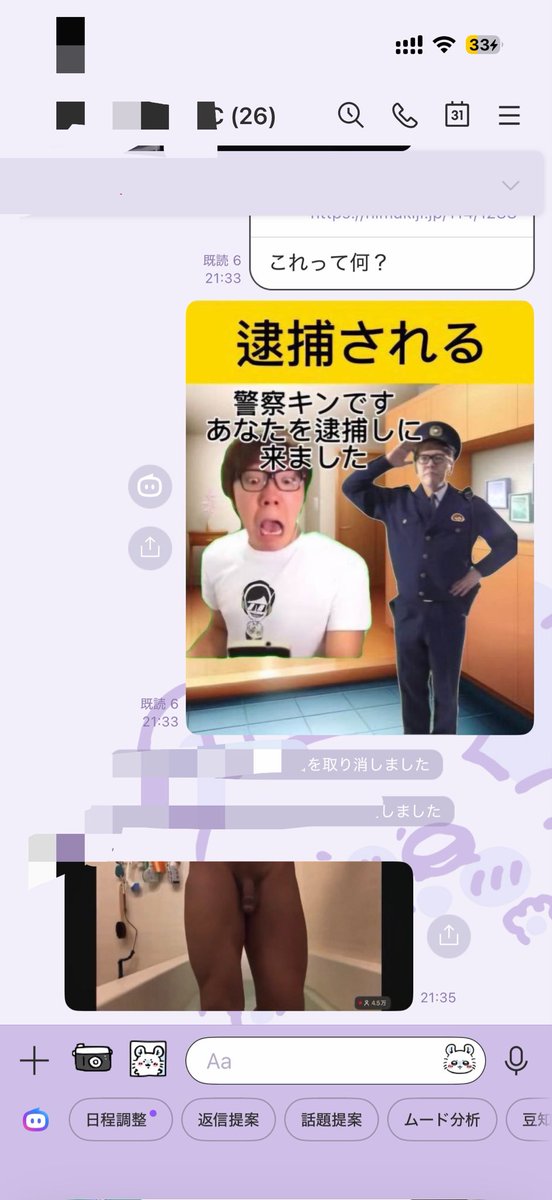 tinnkawa_mania's tweet photo. クラスLINEにポリ大輔来てガチで終わった https://t.co/Jd0u3ahchi