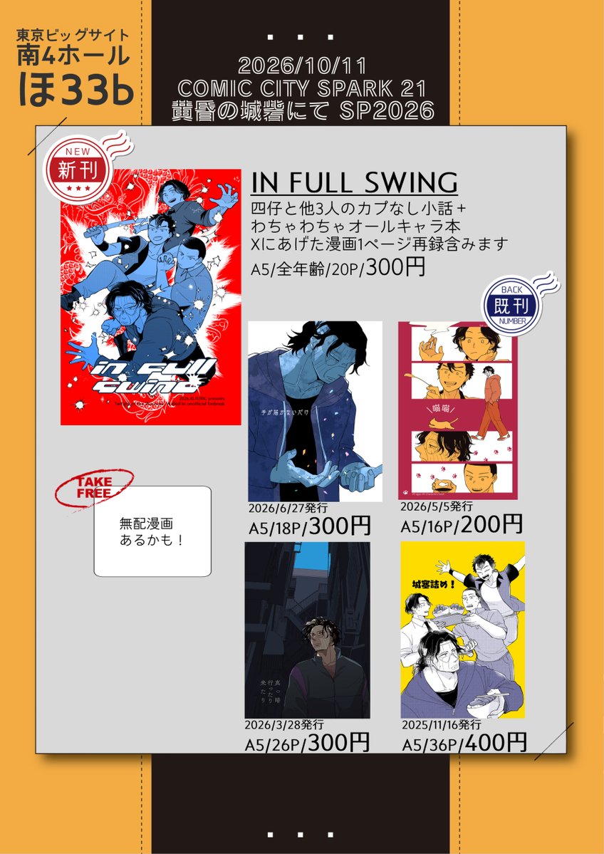shu_eigamiru's tweet photo. 10月11日お品書きです🙌
新刊既刊ともにたくさんあります！無配も作りたい！よろしくお願いします～～🙇‍♀️ https://t.co/fFOWoi7NsW