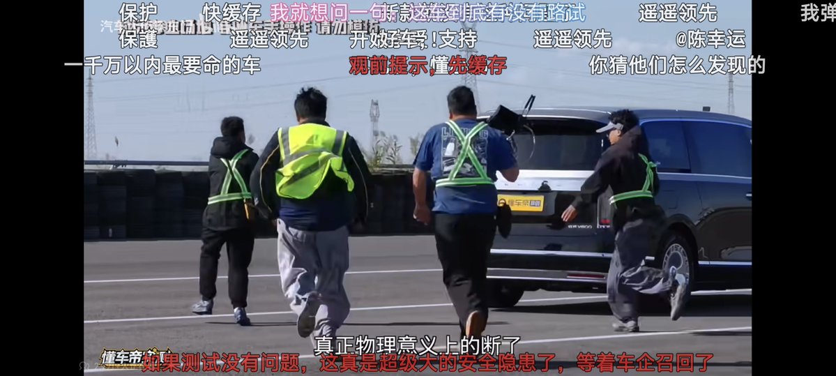 RealAndrewYYY's tweet photo. 刚看了懂车帝测试某高端智驾车型，出现三辆车制动踏板都被踩断的情况，真是太离谱了。连刹车这个车上最重要的部件都能出这么大的问题。那不敢想，还有多少问题没有爆出来？
这种造车新势力的车，你敢买吗？ https://t.co/xxBx1baOpa
