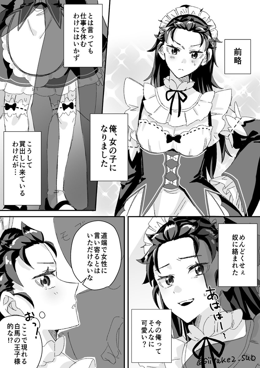 siitake2_sub's tweet photo. ユリスバ(ス女体化)　(1/2)
マロリクありがとうございました！！！ https://t.co/olhgLv4xWv