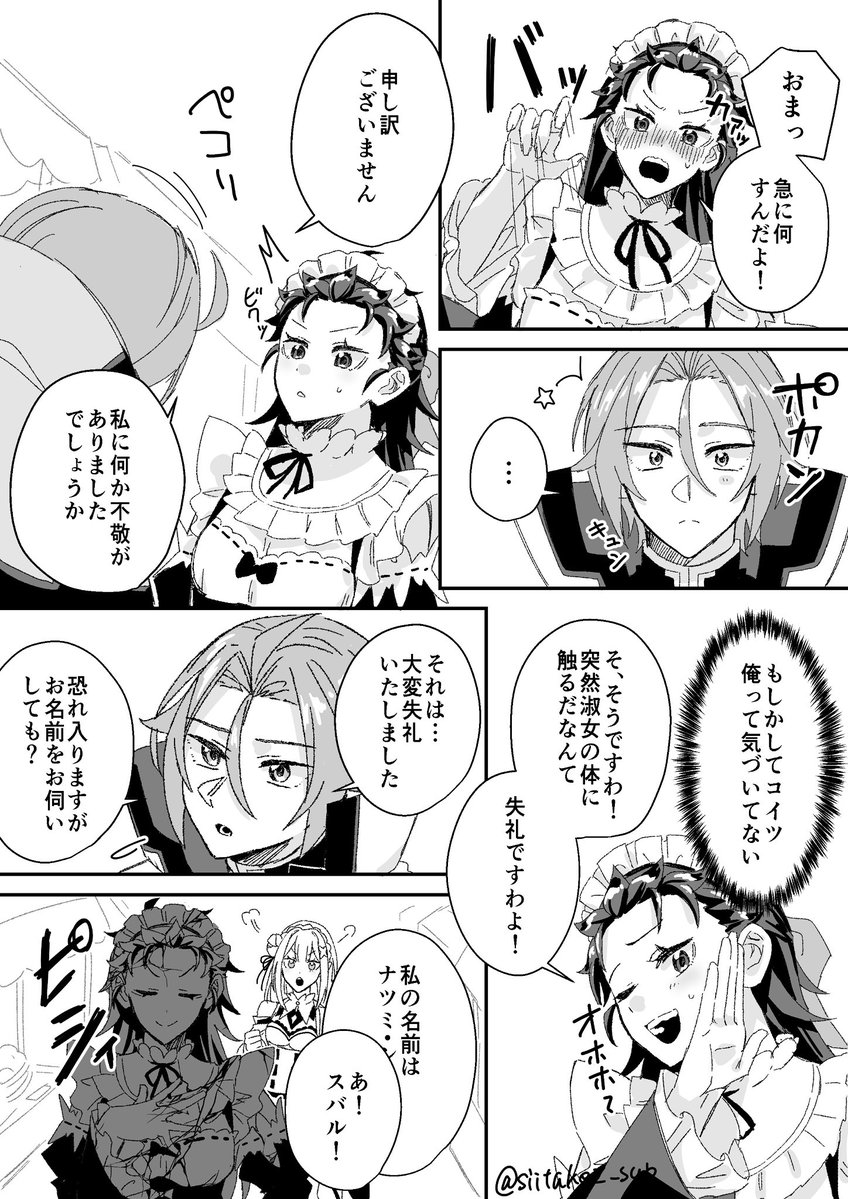 siitake2_sub's tweet photo. ユリスバ(ス女体化)　(1/2)
マロリクありがとうございました！！！ https://t.co/olhgLv4xWv
