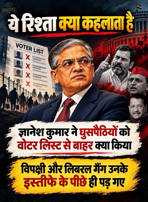 A Hindi-language political poster titled 'ये रिश्ता क्या कहलाता है' criticizes Gyanesh Kumar for removing Muslims from voter lists.