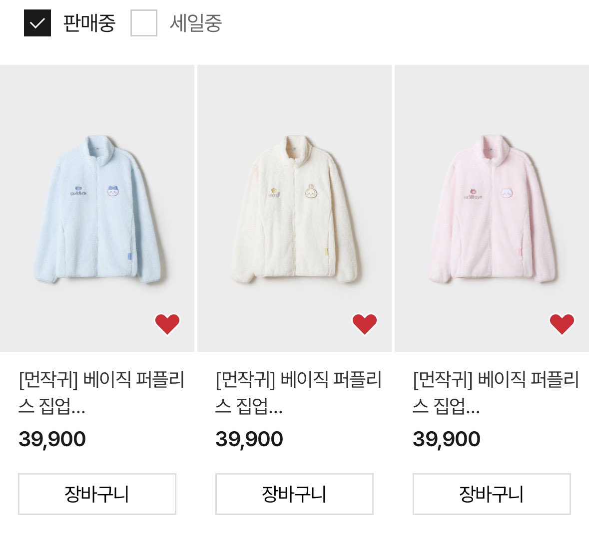 iamlux_givemecs's tweet photo. 스파오 X 먼작귀 베이직 퍼플리스 집업 예약판매

치이카와 하치와레 우사기 전종 예약판매로 떴으니
11/27(금) 이후 순차 발송되도 상관 없는 분들은
마음 편하게 주문하러 가세욤~🛒

💗https://t.co/PyfATg6ss1
💙https://t.co/6NH8tmXLZs
💛https://t.co/daEBjVRJxV

*무신사에서도 예약판매 중 https://t.co/DZUezsNexD