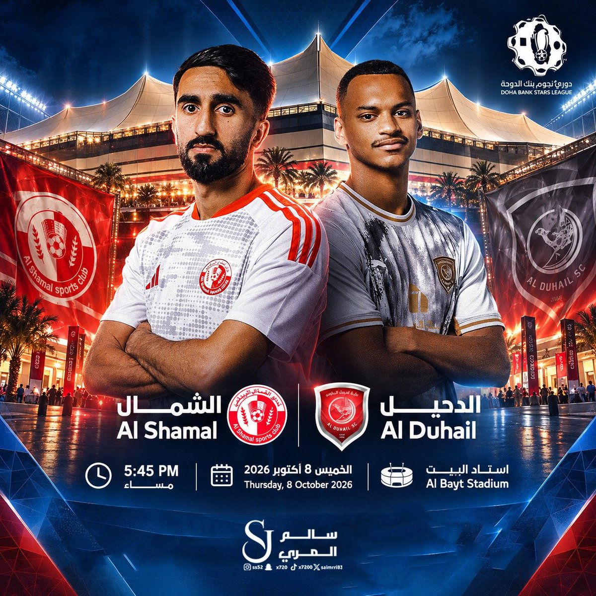 salmarri83's tweet photo. فريقنا يواجه الشمال بحثًا عن النقاط الثلاث

موقعة من العيار الثقيل! 🔥🚨

⚽ الشمال 🆚 الدحيل

🏆 الجولة الخامسة من دوري نجوم بنك الدوحة

💥 صراع قوي.. إثارة منتظرة.. و3 نقاط هدف الفريقين!

🔥 من يكتب كلمة الحسم؟ 👀⚽

#دوري_نجوم_بنك_الدوحة #الشمال #الدحيل #دوري_نجوم_قطر #QSL https://t.co/wqpsCjJMXd