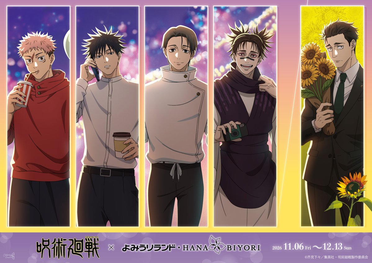 thechara_2014's tweet photo. .˚⊹⁺‧┈┈┈┈┈
TVアニメ『 #呪術廻戦』「＃死滅回游」
　　　　　　　　×
#よみうりランド ・# HANA・BIYORI 
　　　　✨開催確定✨
　　　　　　　　　　　　┈┈┈┈┈‧⁺ ⊹˚.

4回目となる今回のコラボは、
よみうりランド・HANA・BIYORI初同時開催🎢🌻
先んじて新規描き下ろしビジュアルを公開🎠

続報をお楽しみに👀✨

📅開催期間：11月6日(金)～12月13日(日) 
　　　　　　※休園日を除く
📍場所：よみうりランド、HANA・BIYORI
🔻詳細はこちら
https://t.co/peJKqpjoXu

#jujutsukaisen
