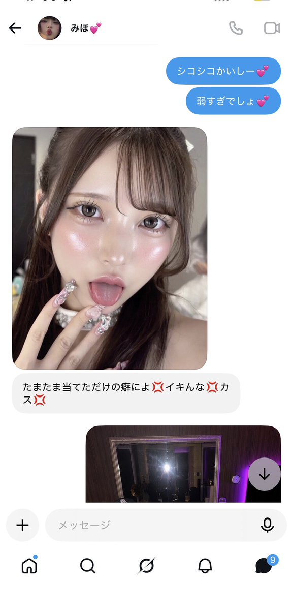 vhp97yv7tp's tweet photo. @Miho_0721___ 最初偉そう言ってたくせに💕すぐ負け負けしたくなっ��ゃって💕おねだりしちゃうマゾ💕負けツイ逃げる子ばっか💕 https://t.co/cFySTPufbI