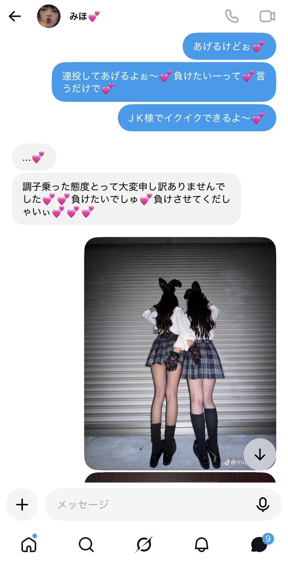 vhp97yv7tp's tweet photo. @Miho_0721___ 最初偉そう言ってたくせに💕すぐ負け負けしたくなっ��ゃって💕おねだりしちゃうマゾ💕負けツイ逃げる子ばっか💕 https://t.co/cFySTPufbI
