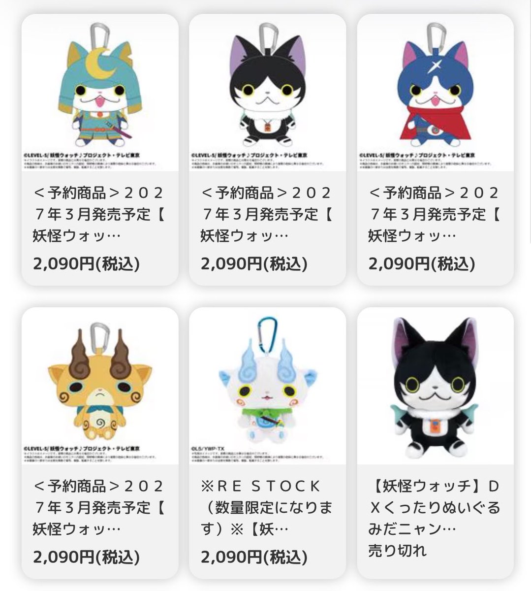 k42wKKihKBGTvXv's tweet photo. ご予約が開始されました！

＜予約商品＞2027年3月発売予定【妖怪ウォッチ♪】ぷりぬいマスコット ブシニャン

https://t.co/qk0TGxlUxq

＜予約商品＞2027年3月発売予定【妖怪ウォッチ♪】ぷりぬいマスコット 猫又

https://t.co/p9FSrNKe7w

＜予約商品＞2027年3月発売予定【妖怪ウォッチ♪】ぷりぬいマスコット フユニャン

https://t.co/7u5UMcdKNa

＜予約商品＞2027年3月発売予定【妖怪ウォッチ♪】ぷりぬいマスコット コマじろう

https://t.co/alnTI1OSUU
