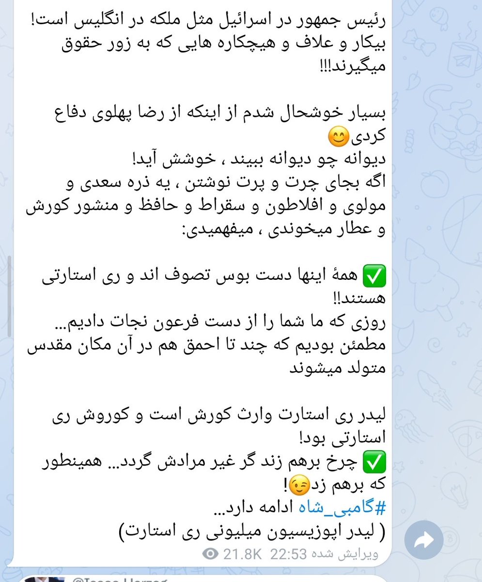 SarayeDel's tweet photo. لیدر ری استارت وارث کورش است و کوروش ری استارتی بود!
✅ چرخ برهم زند گر غیر مرادش گردد… همینطور که برهم زد😉!
#گامبی_شاه ادامه دارد…
( لیدر اپوزیسیون میلیونی ری استارت)
#مثلث_امریکا_ری‌استارت_روسیه https://t.co/S4OSY7PQ7h