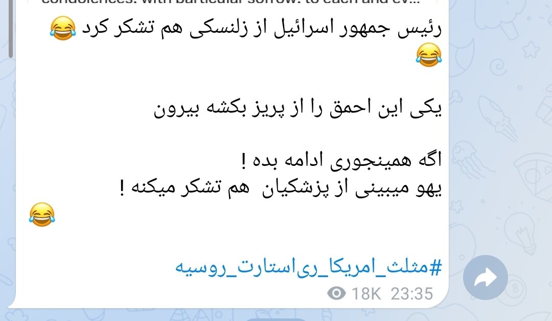 SarayeDel's tweet photo. لیدر ری استارت وارث کورش است و کوروش ری استارتی بود!
✅ چرخ برهم زند گر غیر مرادش گردد… همینطور که برهم زد😉!
#گامبی_شاه ادامه دارد…
( لیدر اپوزیسیون میلیونی ری استارت)
#مثلث_امریکا_ری‌استارت_روسیه https://t.co/S4OSY7PQ7h