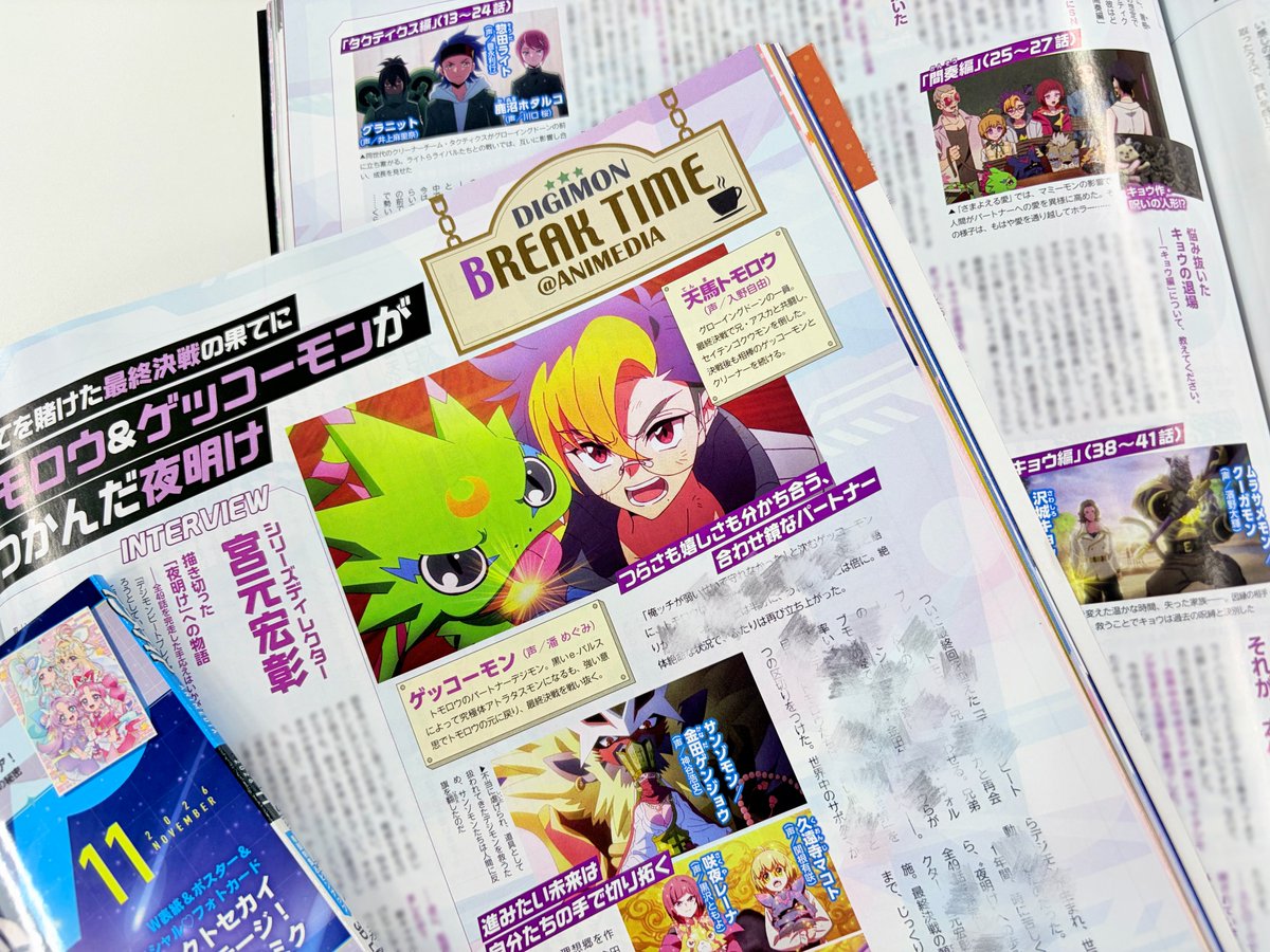 iid_animedia's tweet photo. アニメディア11月号『DIGIMON BEATBREAK』記事では、シリーズディレクターの宮元宏彰さんにインタビュー🎤　
作品に込めた思いを、最終話までの内容を踏まえてたっぷり語っていただきました！　
10月9日発売です。#BEATBREAK #Digimon https://t.co/heme9khG6K