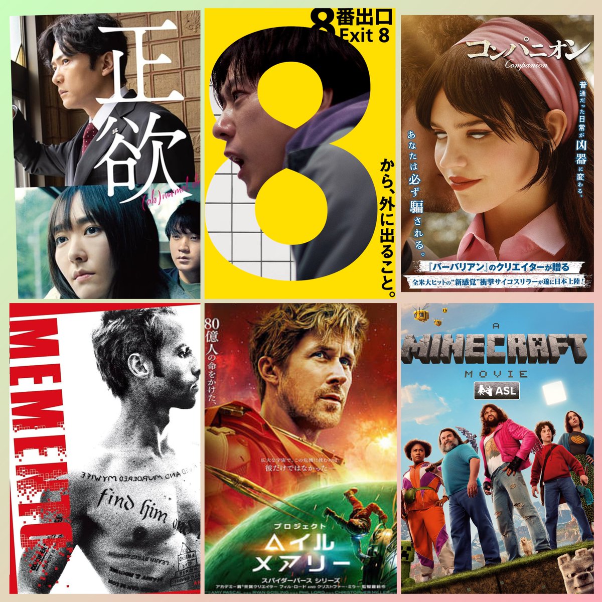 relax_workhard's tweet photo. 最近観たアマプラ映画🎥°・*:.
𝓶𝓮𝓶𝓸५✍🏻
◾︎正欲 (原作∶朝井リョウ)
◾︎8番出口 (最後は祈る✊️)
◾︎コンパニオン(やばい！やばい🥹)
◾︎メメント (脳が疲れたー)
◾︎プロジェクトヘイルメアリー (FamilyMovie)
◾︎マインクラフト (ジャック・ブラック🩷)
ᵗᑋᵃᐢᵏ ᵞᵒᵘ ¨̮ #Primevideo https://t.co/8QaeoQHwZU