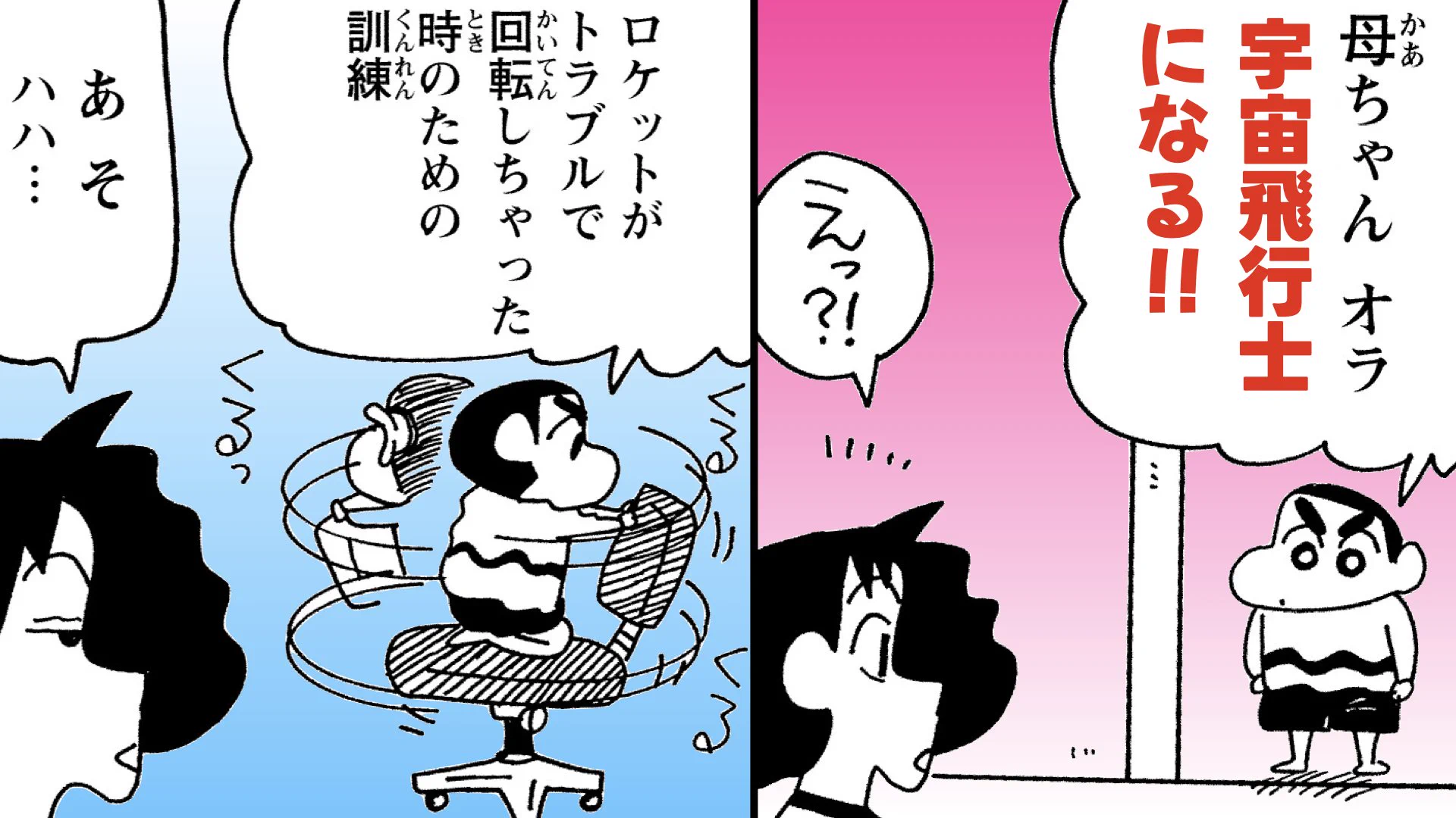 しんちゃんだーりんページ クレヨンしんちゃん』公式ポータルサイト