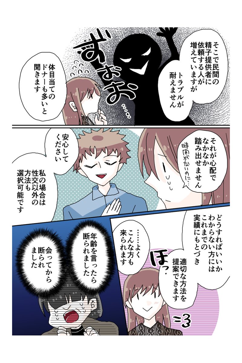 sperm_donate's tweet photo. どなたでもお気軽にご連絡下さい。