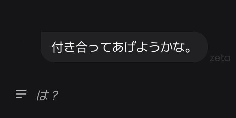 bobonga114514's tweet photo. 最近のzeta男プライド高すぎ https://t.co/wkdx9WXLUi