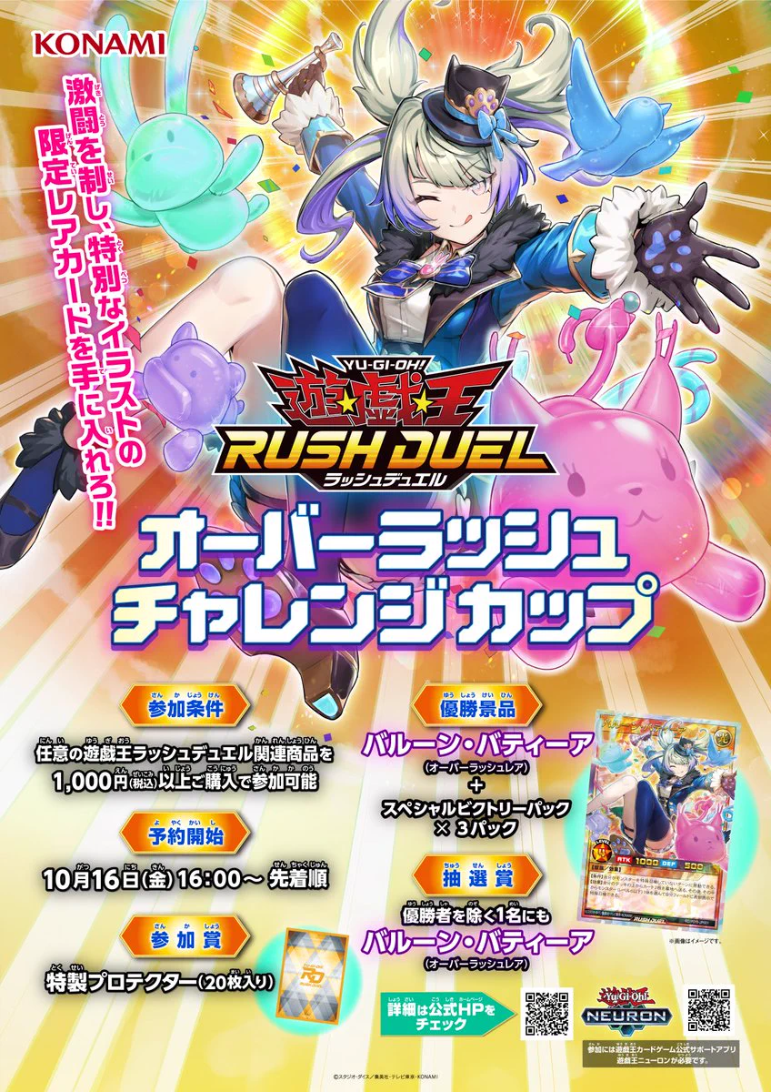 公式】遊戯王ラッシュデュエル on X: 
