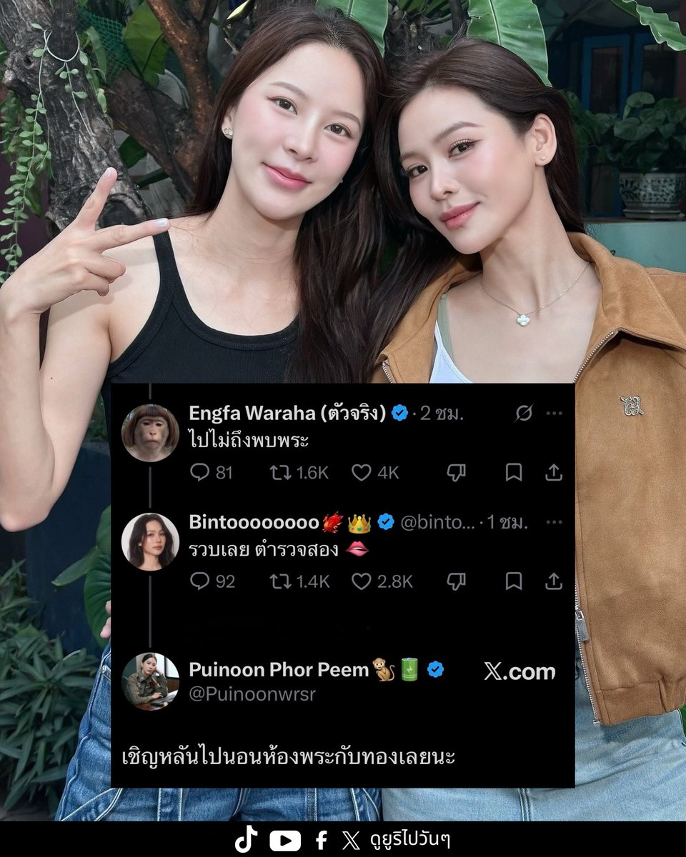 Yuriinmybrain's tweet photo. ความสัมพันธ์ ของนักแสดง GL 
มันสนุกจังโว้ยยยยย￼

ว่าแต่สมการนี้ทองส์ผิดอะไร? 

#engfawaraha
#puinoonbint https://t.co/TjlspIDjGb