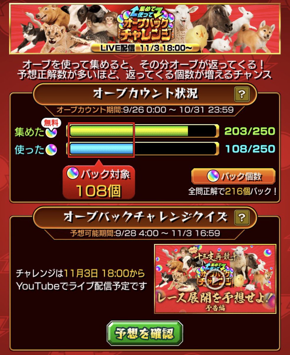 keitou_flower's tweet photo. #オーブバック対象個数を晒せ https://t.co/Kgo8IjL3jZ