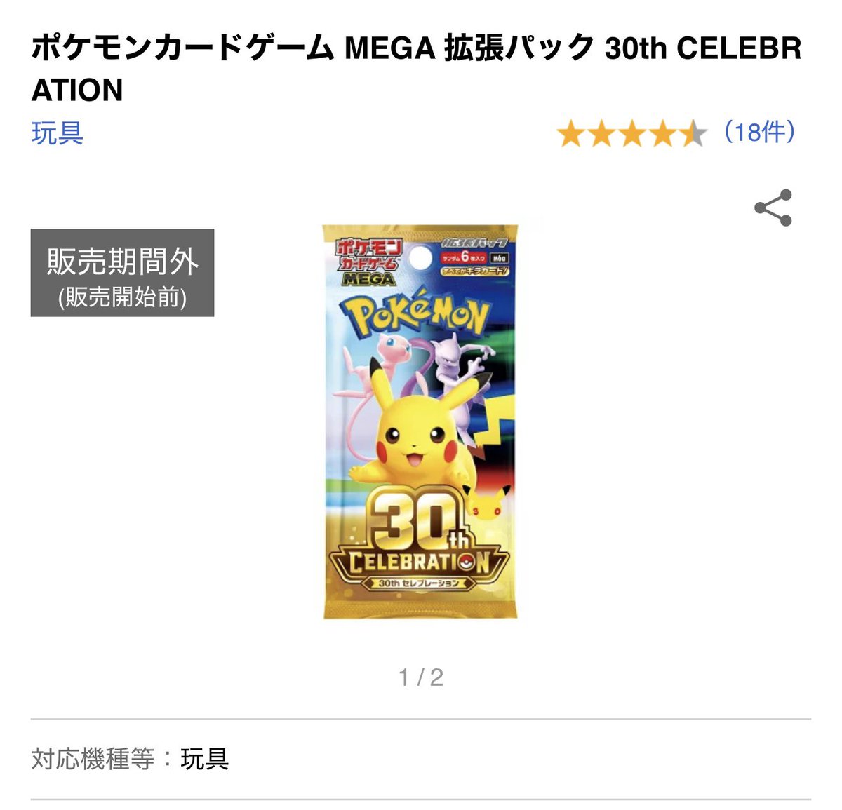 Zabi_pokeka's tweet photo. 楽天ブックスで「30th CELEBRATION/プレミアムデッキセット/MEGAドリームex/Heroines Edition vol.2など大量告知されました‼️

【応募期間】10/14(水)10:00～10/18(日)23:59〆

【対象商品】
・30th CELEBRATION カードセット 9種
https://t.co/w28y6WTpOd
・拡張パック 30th CELEBRATION
https://t.co/XorIkYsdf6
・30th CELEBRATION プレミアムデッキセット エーフィ・ブラッキー
https://t.co/E5ukH3sCGz
・ストームエメラルダ
https://t.co/sHYn7RYrH4
・スタートデッキ100 バトルコレクション 5個
https://t.co/LNoGZ6ONCL
・メガブレイブ
https://t.co/Bv94vyNuzq
・メガシンフォニア
https://t.co/UHP2YNk1eh
・アビスアイ
https://t.co/fXZuX12bUZ
・MEGAドリームex
https://t.co/JCpH68K8ya
・Heroines Edition vol.2
https://t.co/4P8ELOjmXL
・世界最強の戦士
https://t.co/TbGnOjfTNe

#ポケモンカード #ワンピースカード