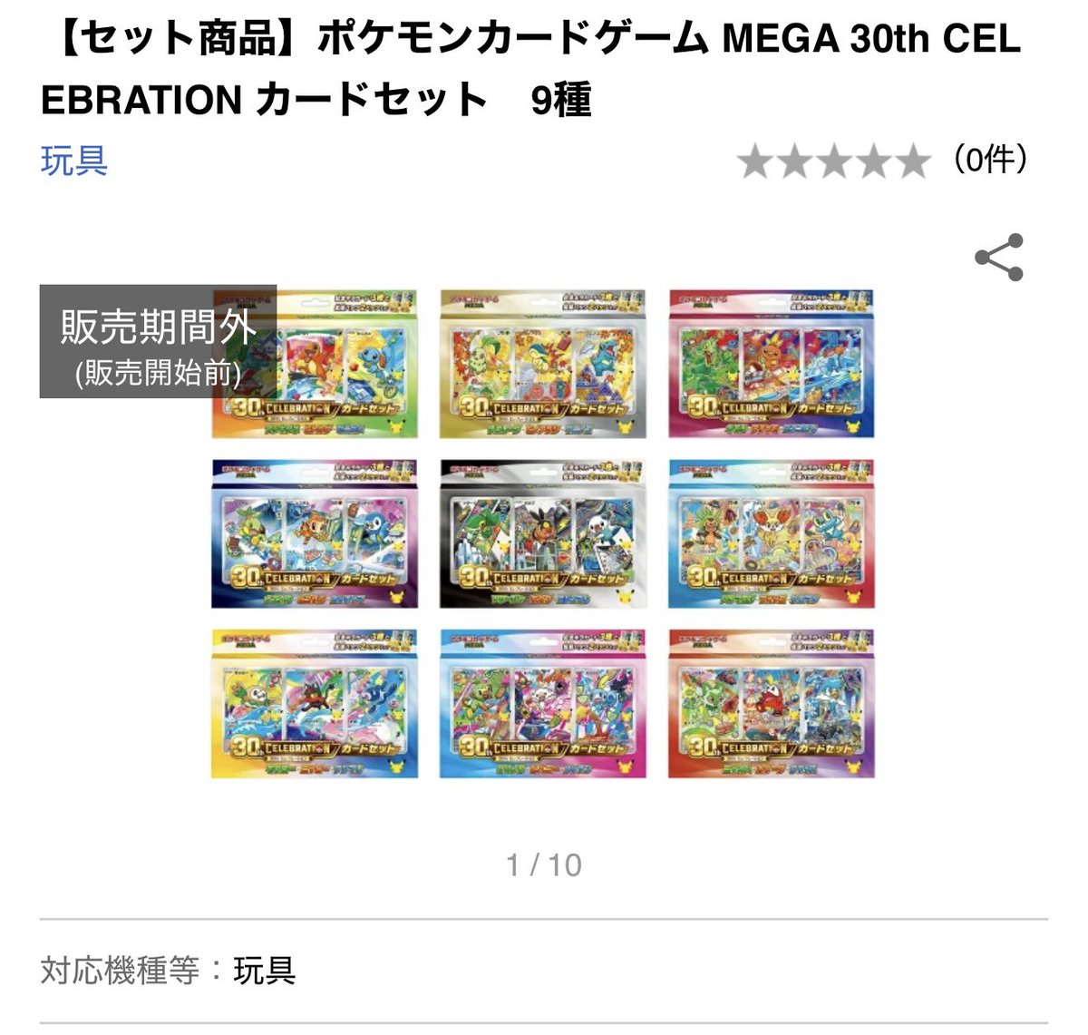 Zabi_pokeka's tweet photo. 楽天ブックスで「30th CELEBRATION/プレミアムデッキセット/MEGAドリームex/Heroines Edition vol.2など大量告知されました‼️

【応募期間】10/14(水)10:00～10/18(日)23:59〆

【対象商品】
・30th CELEBRATION カードセット 9種
https://t.co/w28y6WTpOd
・拡張パック 30th CELEBRATION
https://t.co/XorIkYsdf6
・30th CELEBRATION プレミアムデッキセット エーフィ・ブラッキー
https://t.co/E5ukH3sCGz
・ストームエメラルダ
https://t.co/sHYn7RYrH4
・スタートデッキ100 バトルコレクション 5個
https://t.co/LNoGZ6ONCL
・メガブレイブ
https://t.co/Bv94vyNuzq
・メガシンフォニア
https://t.co/UHP2YNk1eh
・アビスアイ
https://t.co/fXZuX12bUZ
・MEGAドリームex
https://t.co/JCpH68K8ya
・Heroines Edition vol.2
https://t.co/4P8ELOjmXL
・世界最強の戦士
https://t.co/TbGnOjfTNe

#ポケモンカード #ワンピースカード