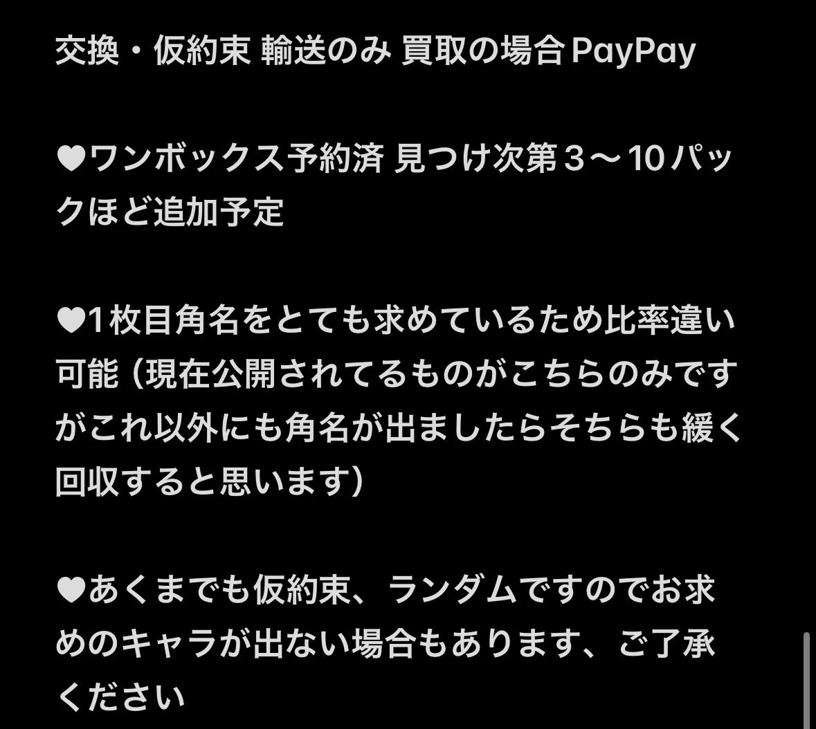 suna_al0's tweet photo. 仮約束 交換 バボカ ハイキュー

求 角名
譲 他キャラ（締切リプ欄）

2枚目詳細
輸送のみ https://t.co/wFaGw76Oxr