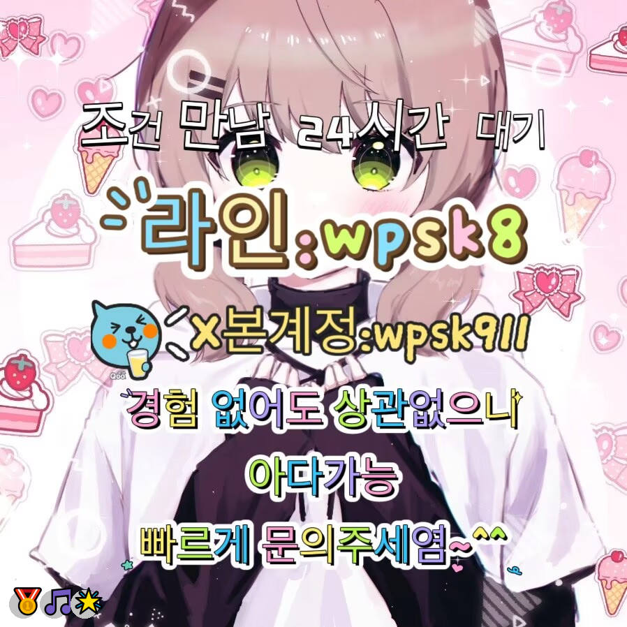 IgniteWint7z4j's tweet photo. 🎊놀고싶닥 아다가능🌟
#관악 #건오 #조건
연애🙌변녀💖능욕🙌데이트😄유부녀😆운동😀20대😋30대💫호기심🤩지인능욕❤️딸감😆초대남💯조건만남🤗트친소💝오피💪가슴🌈카섹🌸고페이❤️용돈🌟돌싱녀😃로망트🌈페티쉬😎풋잡 https://t.co/QGuBvg12iH