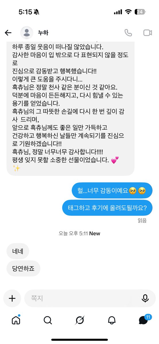 nxqjok's tweet photo. 한글날 이벤트 두번째 당첨자분 이십니다

@xsogxa님 좋은글 너무 감사드리고 축하드립니다 오늘 한분도 기대해주세용 https://t.co/CuOfAtAMbg
