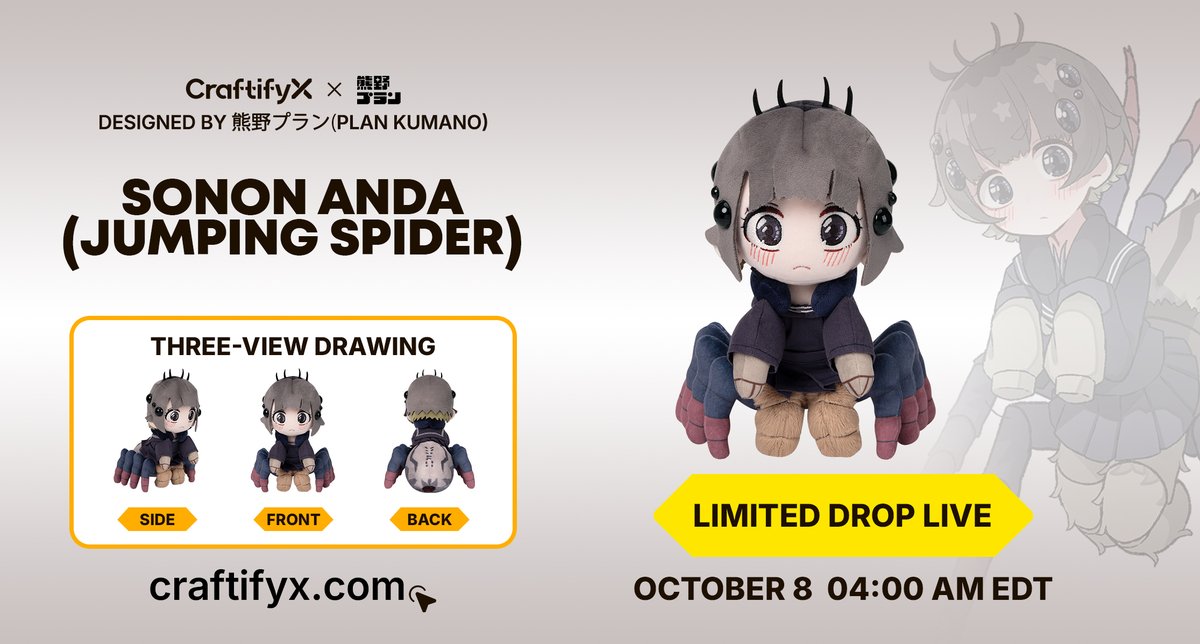 plan039's tweet photo. 本日17時よりCraftifyx様とのコラボでハエトリグモちゃんのぬいぐるみが発売されました...！🕷
クラファン形式で、100%達成で生産が決定いたします

【販売期間】
2026年10月08日 17:00～10月29日 17:00まで

今回もたくさんこだわったのでぜひお迎えしてあげてください！
▼販売URLはリプライから！ https://t.co/nJiOJNKoZP
