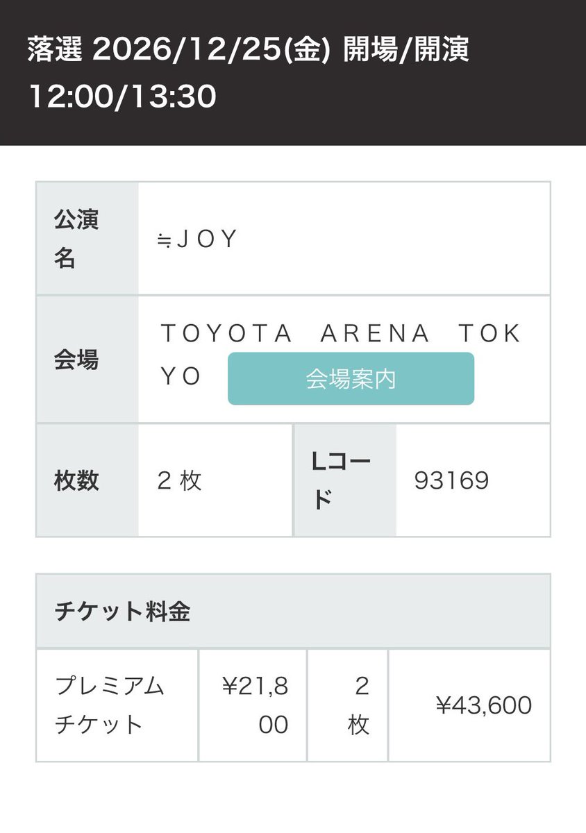 ramos_0210's tweet photo. ニアジョイ東京公演の結果 https://t.co/A7zCfT3PpV
