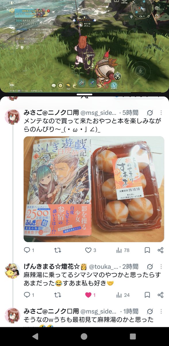 msg_side2_96's tweet photo. 釣りしながらついったー見れるの有難い✨✨ https://t.co/5w9oalYwWx
