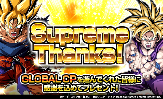 dokkan_official's tweet photo. ✨Supreme Thanks！✨

GLOBAL DOKKAN CAMPAIGN 2026も
ラストスパート！

この度の感謝を込めて皆様に「龍石」30個や
リンクスキル玉(大)などをプレゼント！🎁

全世界を巻き込んだキャンペーンを
最後まで遊び尽くそう！

#GlobalDokkanCP #ドッカンバトル #ドラゴンボール https://t.co/YroLawY460