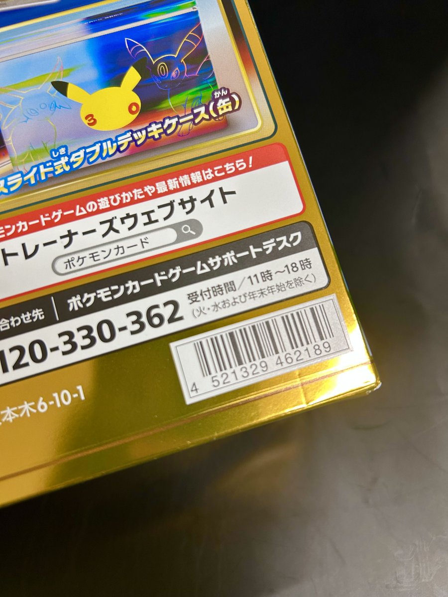 DOPACHANCE_0910's tweet photo. 🔥急募🔥

もう一個・・・・箱に凹み傷があって商品にできなくなってしもうたから、プレミアムデッキセット エーフィ・ブラッキー貰ってくれる人探しとるで〜‼️ 

 写真をチェックしてや〜👀

・応募方法
①フォロー&リポスト!!
②をリプライ⚡️

・応募期限
10/9 23:59〆

・当選確率UP 方法

ブイズの推しポイントを引用投稿🐾